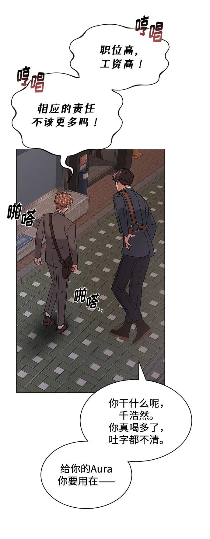 [第16话] 如果是这样就别批啊！ 第25页