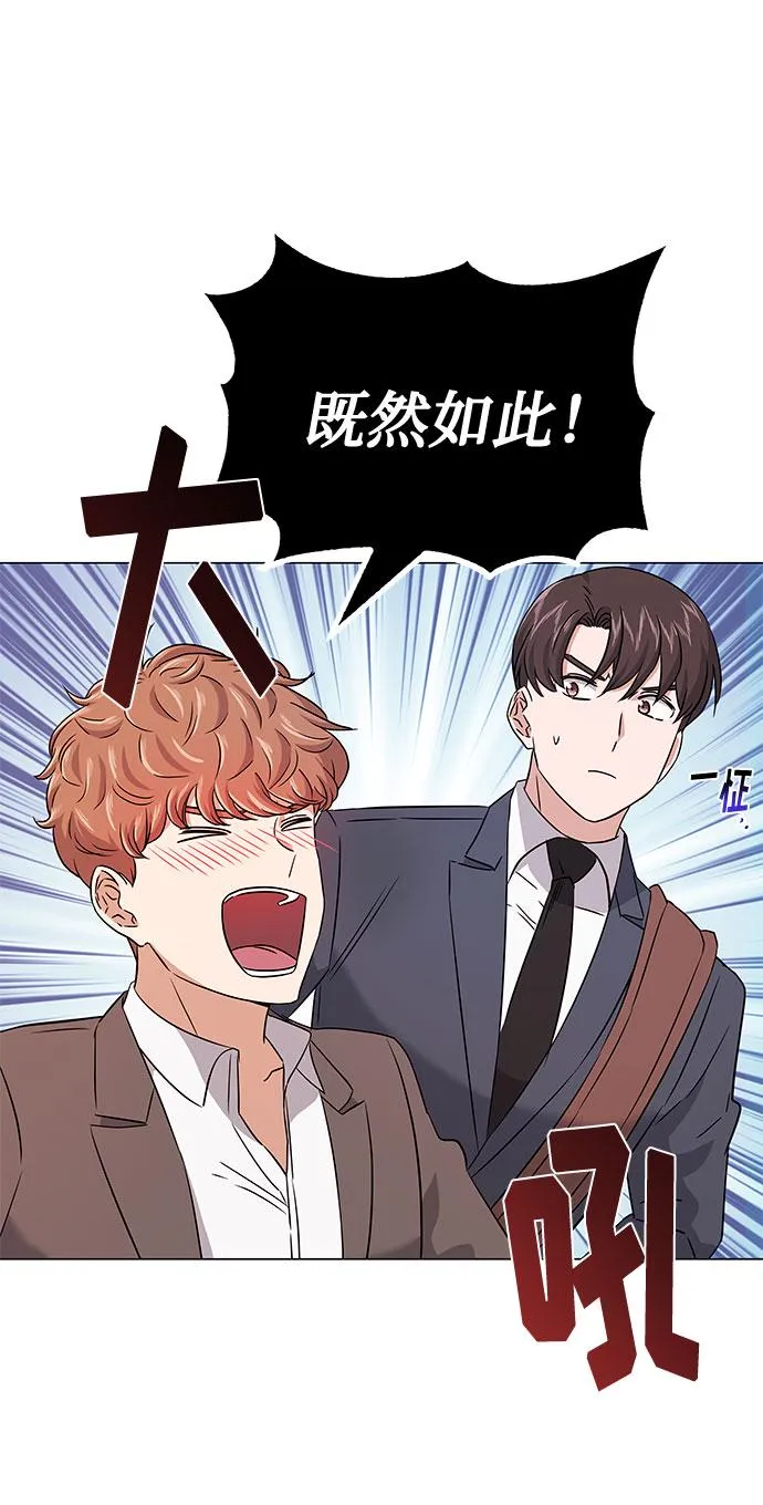 [第16话] 如果是这样就别批啊！ 第26页