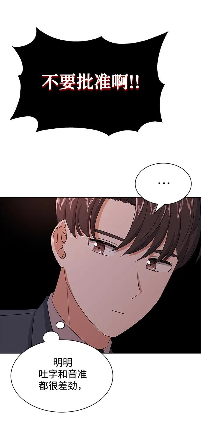 [第16话] 如果是这样就别批啊！ 第27页