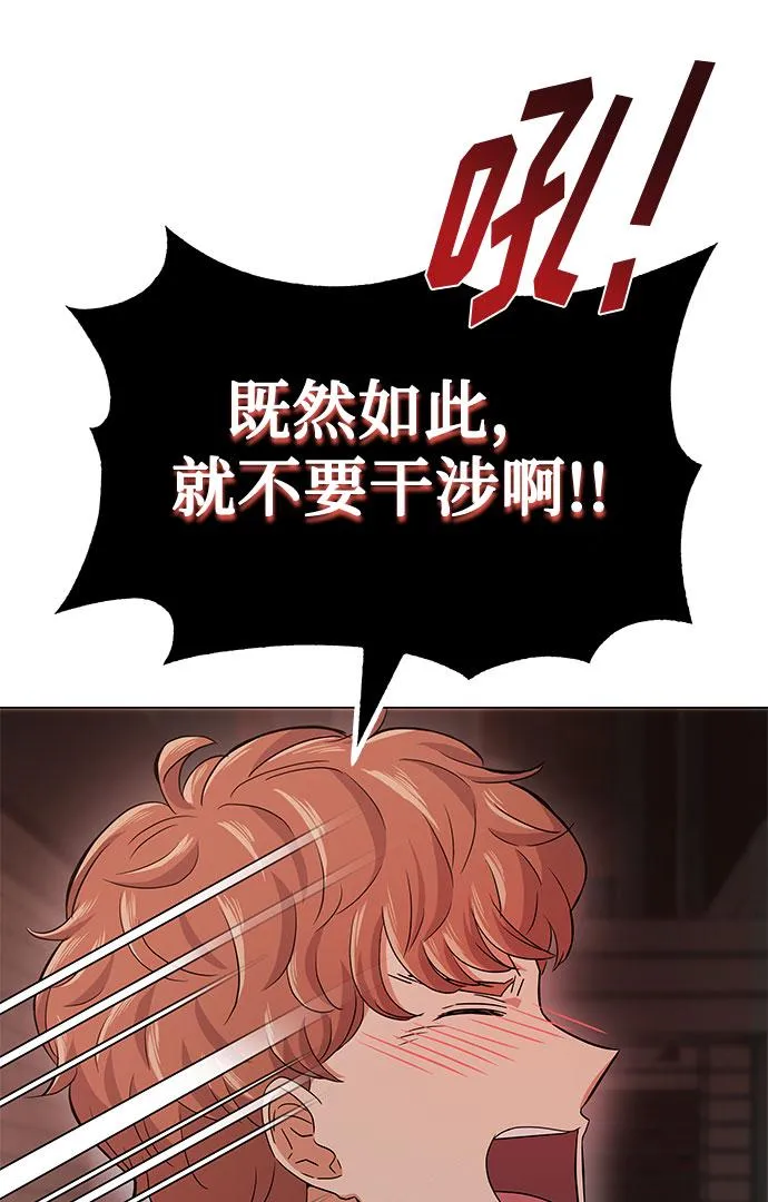 [第16话] 如果是这样就别批啊！ 第28页