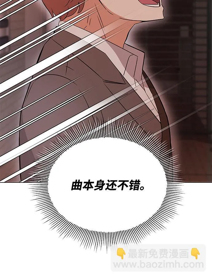 [第16话] 如果是这样就别批啊！ 第29页