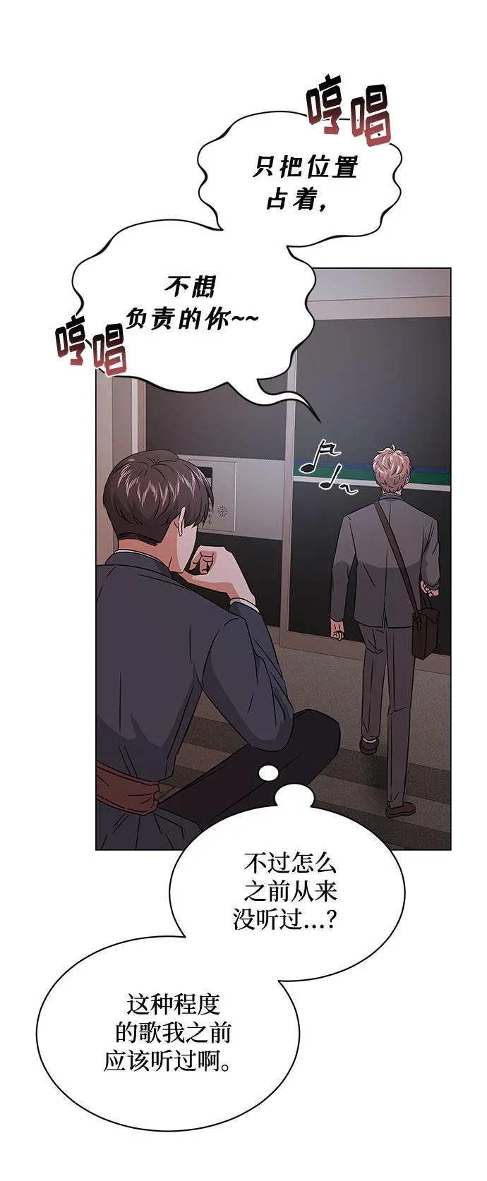 [第16话] 如果是这样就别批啊！ 第30页