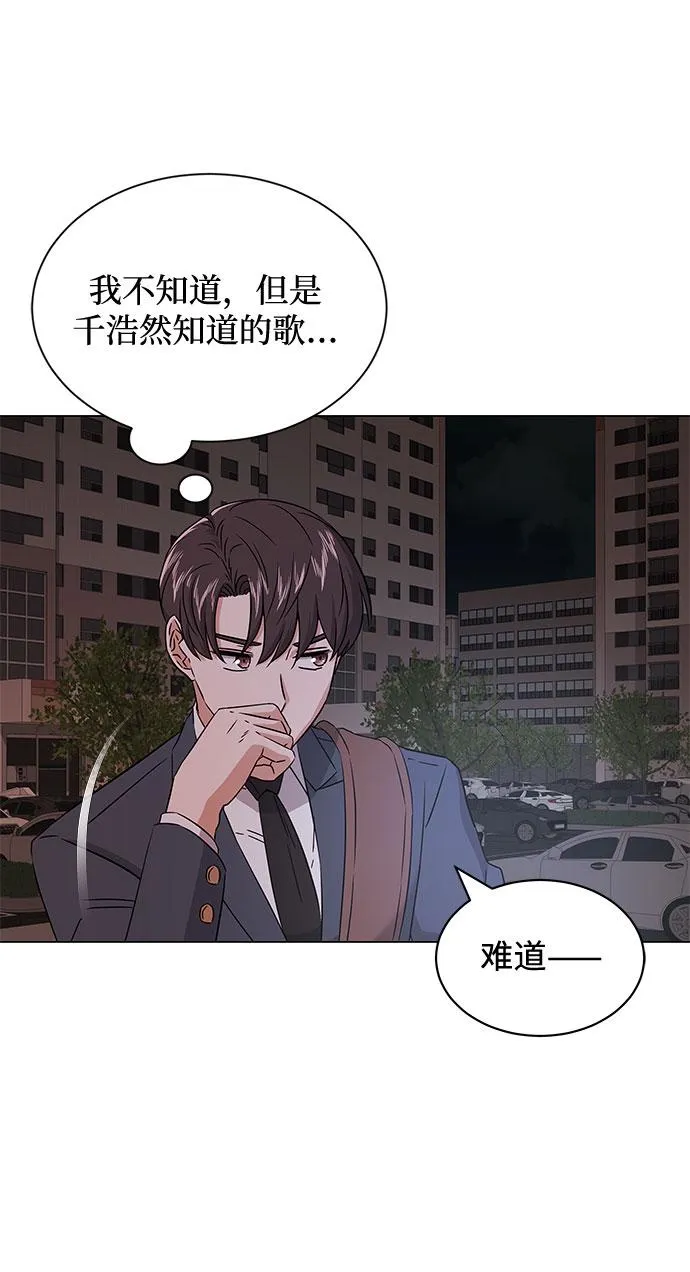 [第16话] 如果是这样就别批啊！ 第31页