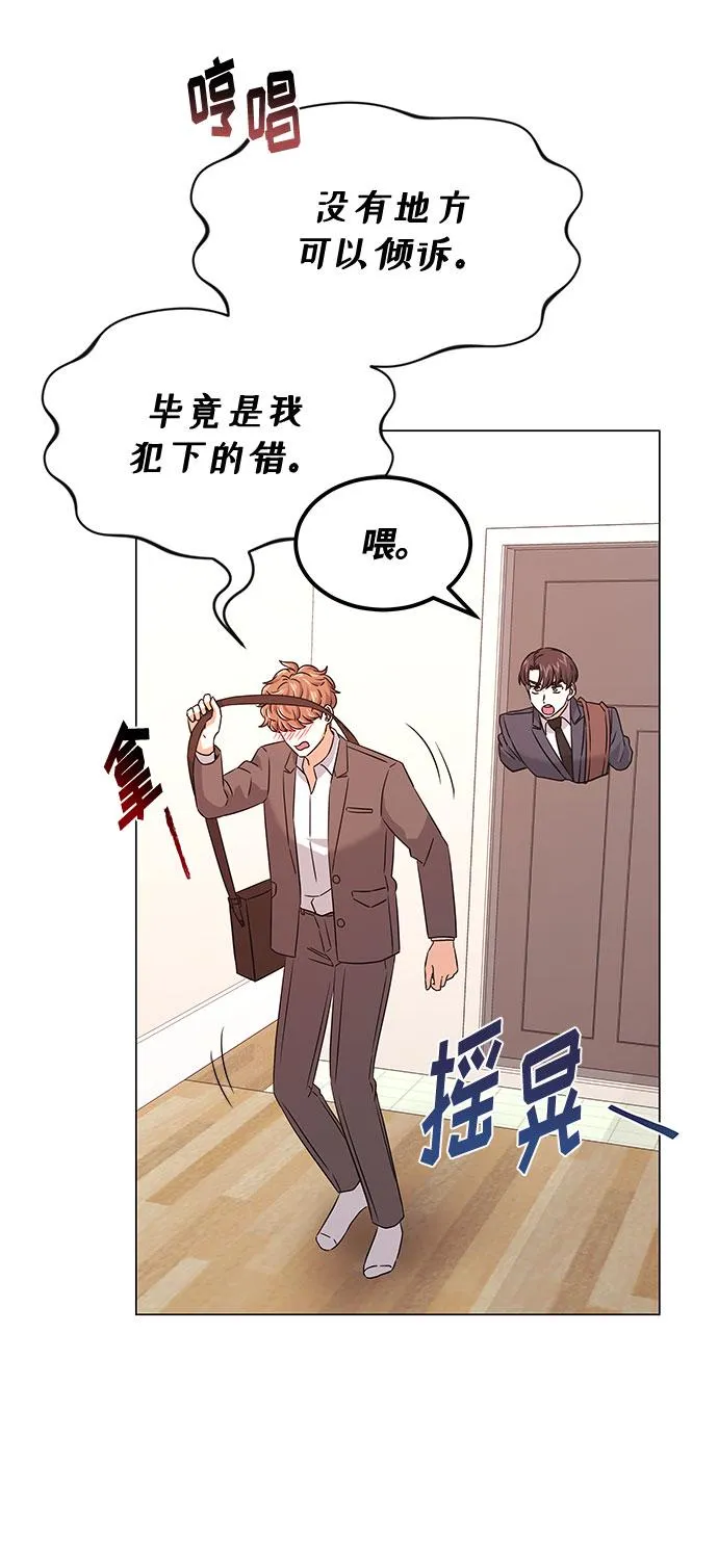 [第16话] 如果是这样就别批啊！ 第32页