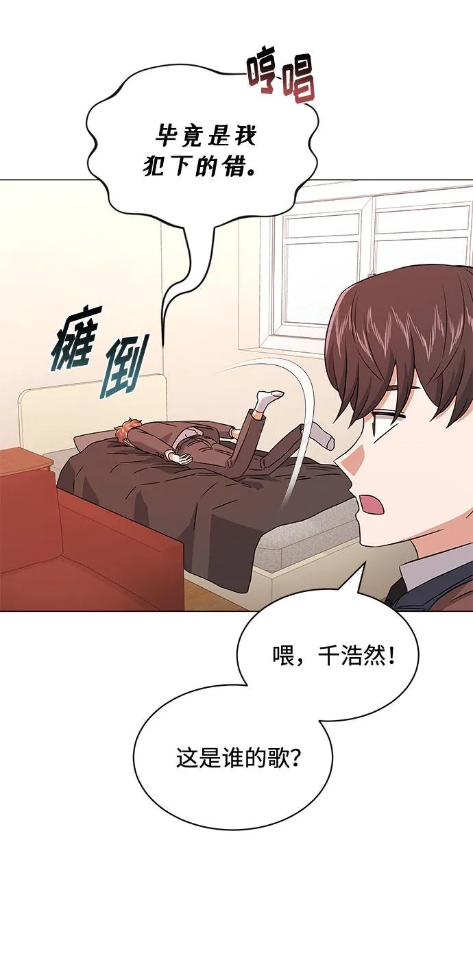 [第16话] 如果是这样就别批啊！ 第33页