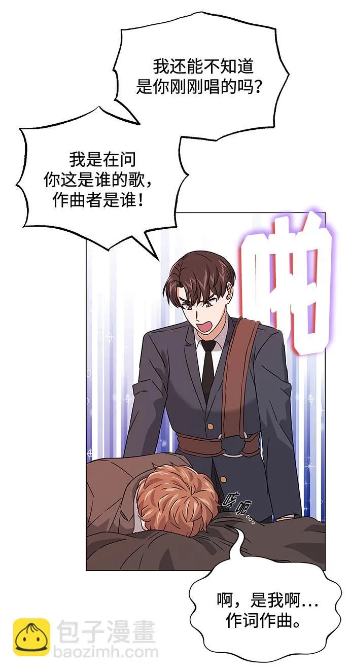 [第16话] 如果是这样就别批啊！ 第35页