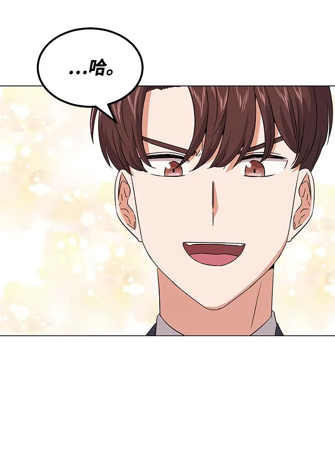 [第16话] 如果是这样就别批啊！ 第37页