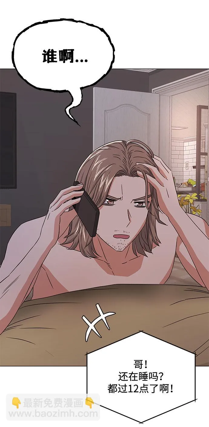 [第16话] 如果是这样就别批啊！ 第42页