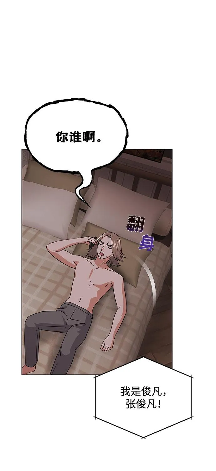 [第16话] 如果是这样就别批啊！ 第43页