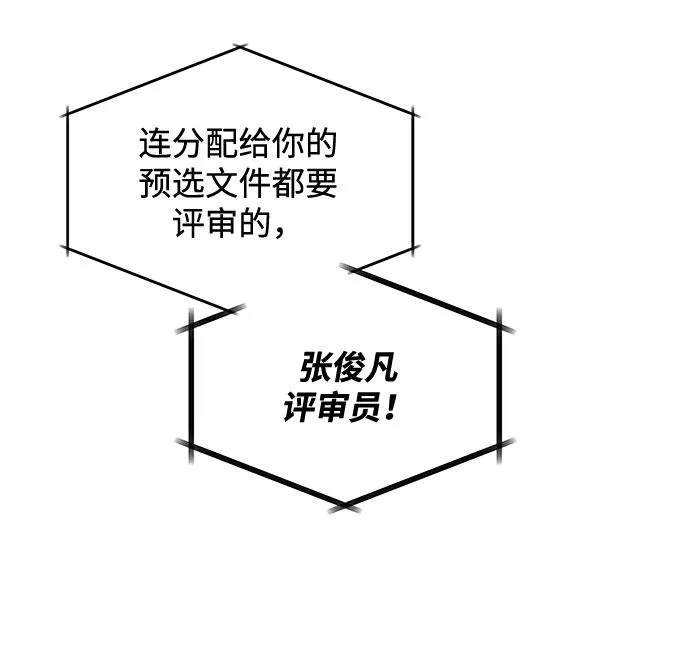 [第16话] 如果是这样就别批啊！ 第44页