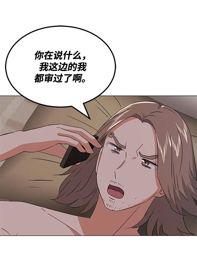 [第16话] 如果是这样就别批啊！ 第45页