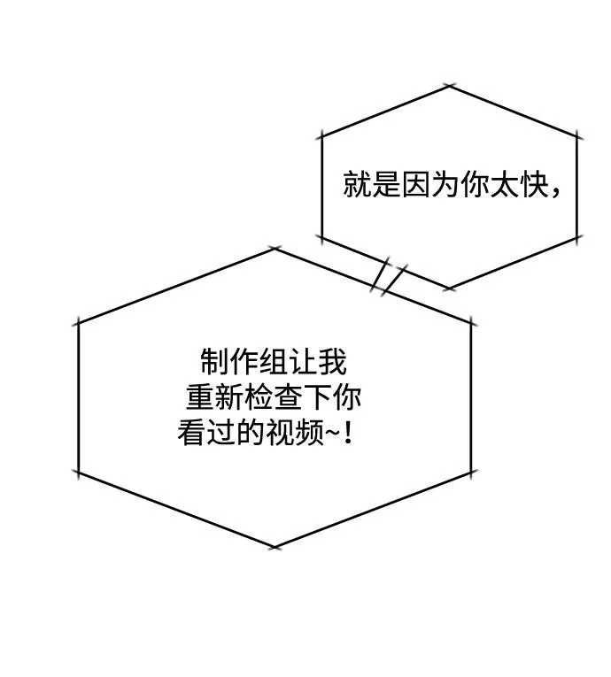 [第16话] 如果是这样就别批啊！ 第46页