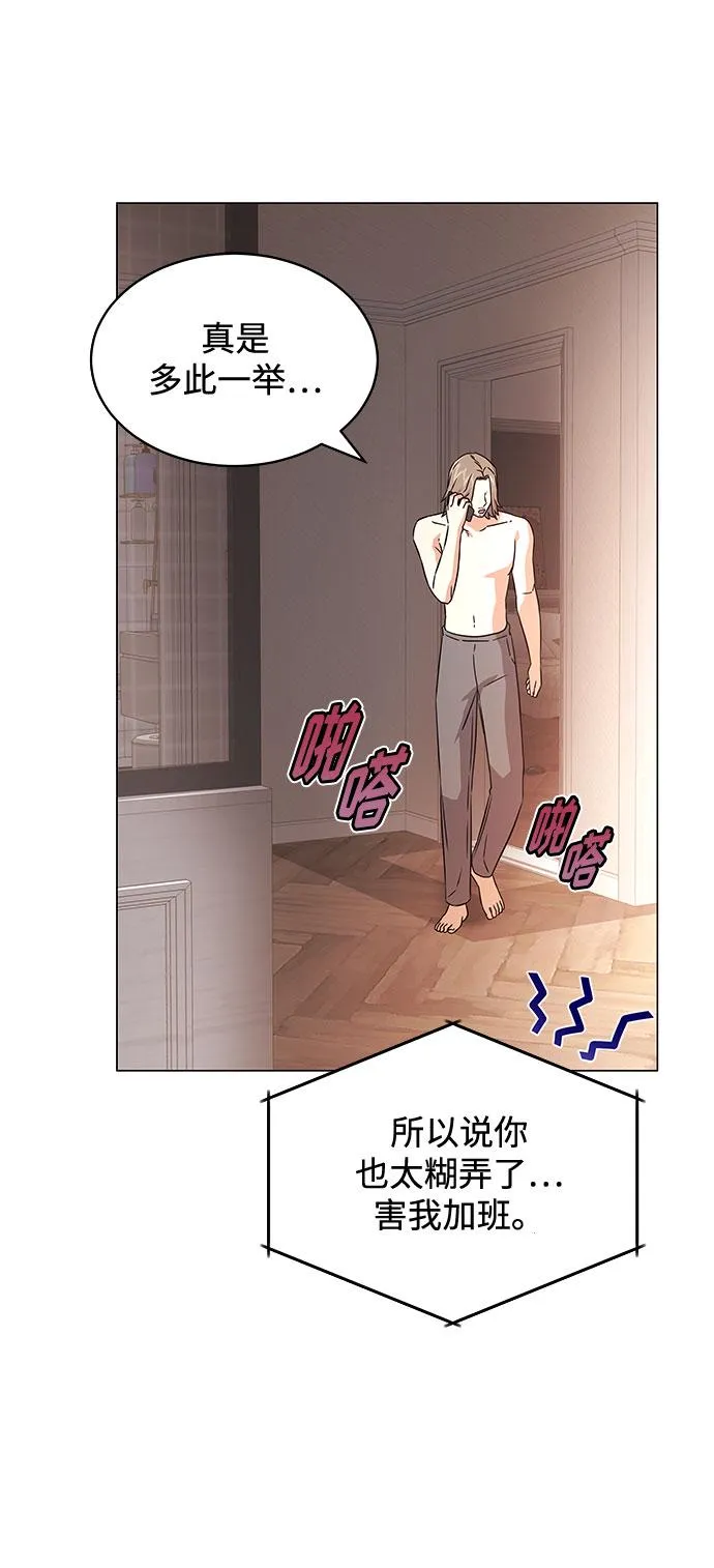 [第16话] 如果是这样就别批啊！ 第47页