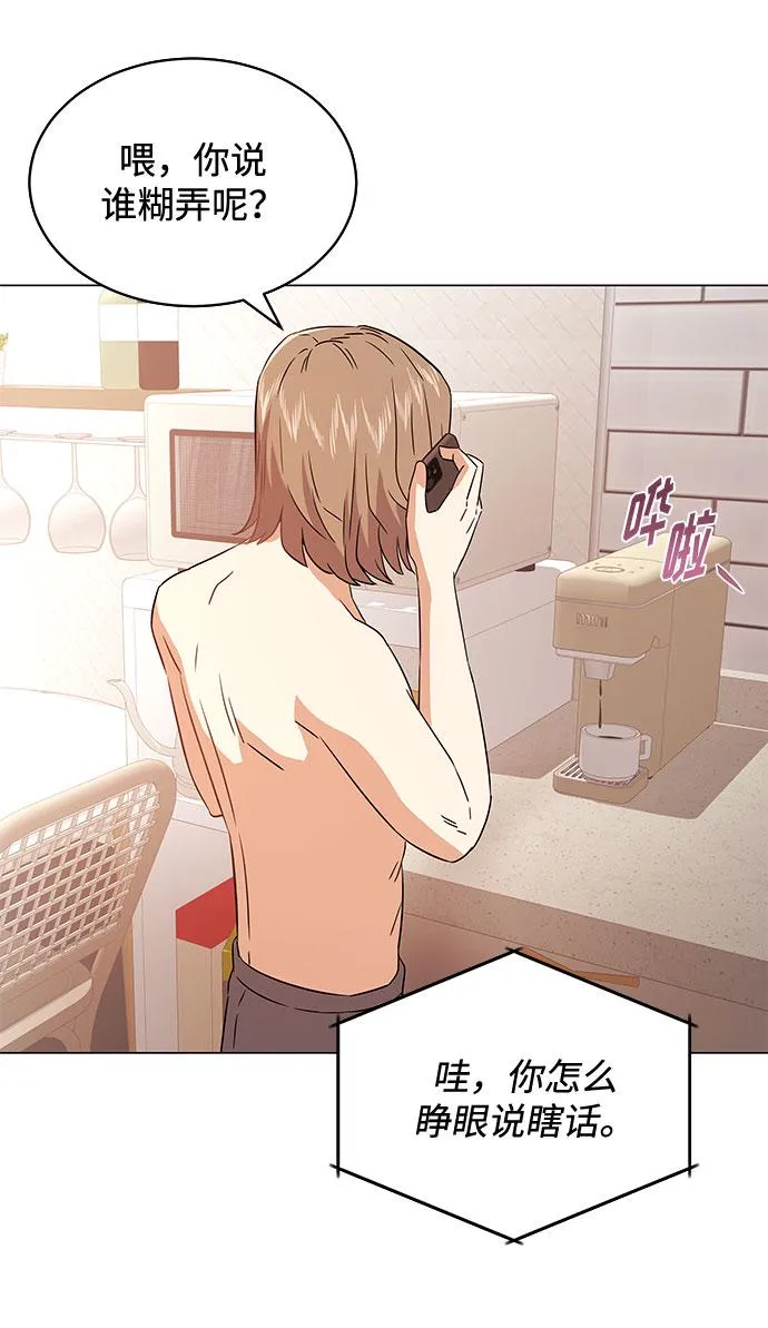 [第16话] 如果是这样就别批啊！ 第48页