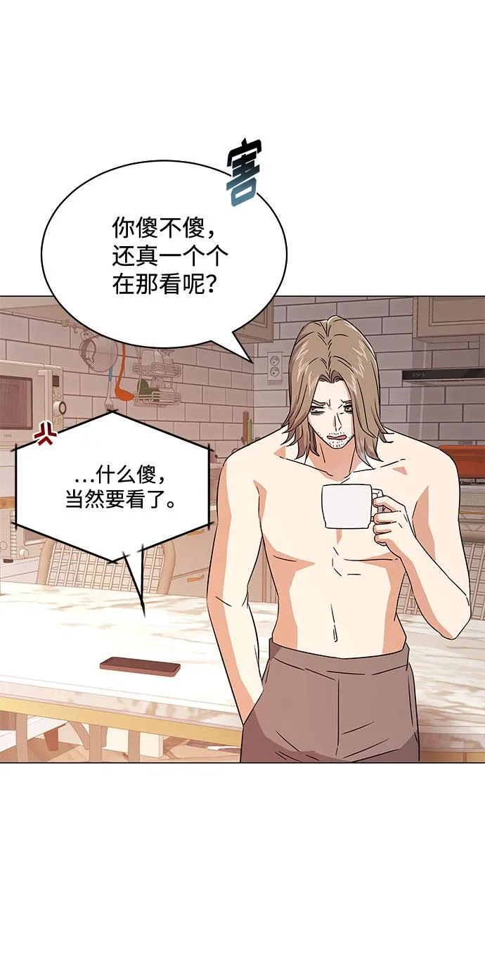 [第16话] 如果是这样就别批啊！ 第51页