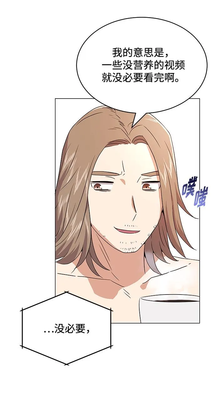 [第16话] 如果是这样就别批啊！ 第52页