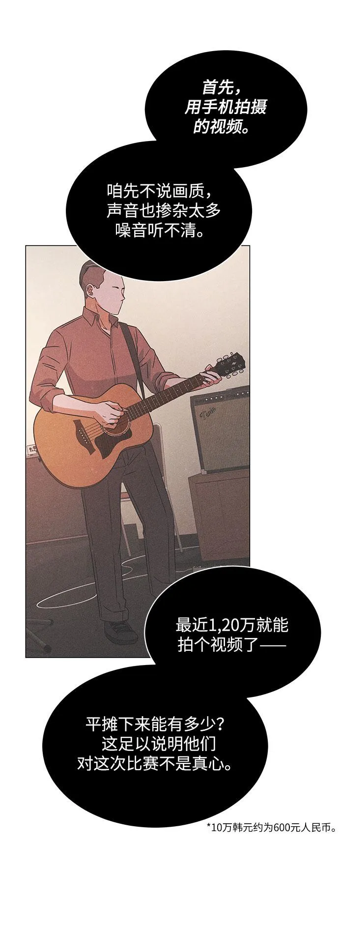 [第16话] 如果是这样就别批啊！ 第53页