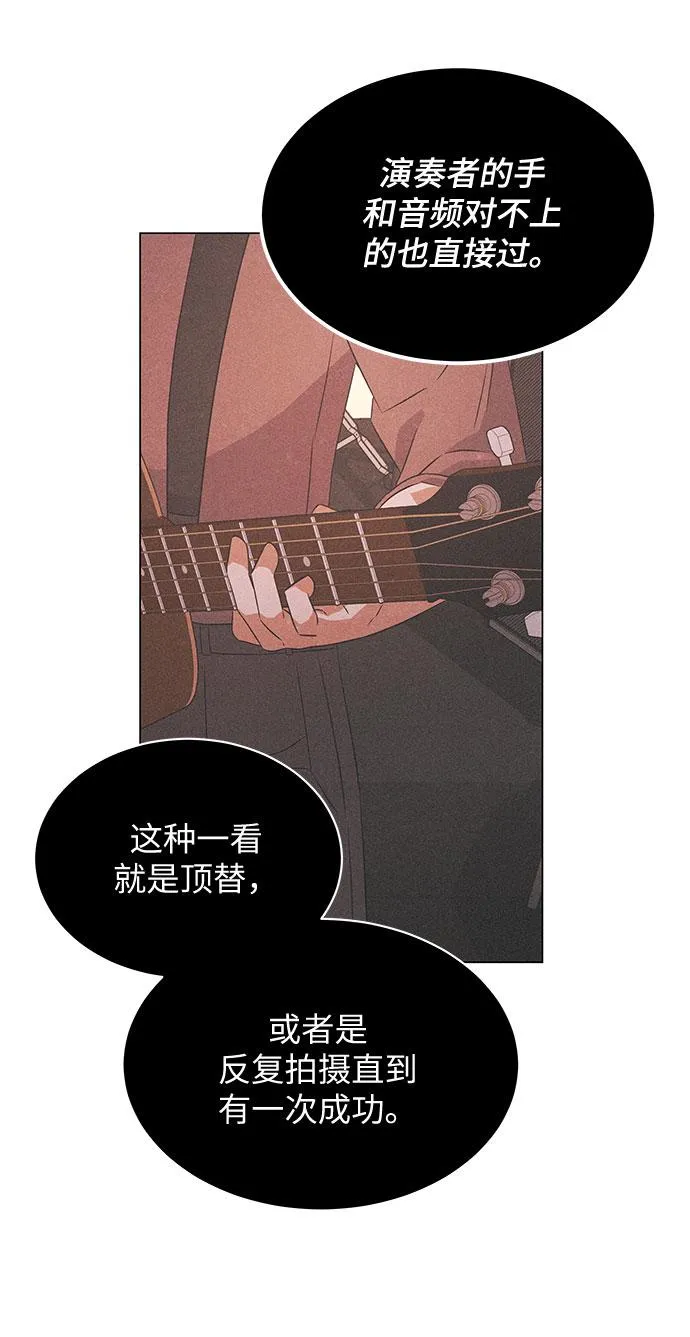 [第16话] 如果是这样就别批啊！ 第54页