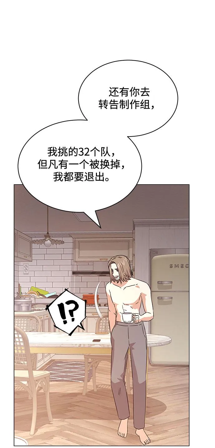 [第16话] 如果是这样就别批啊！ 第56页