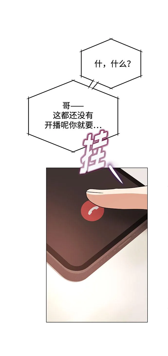 [第16话] 如果是这样就别批啊！ 第57页