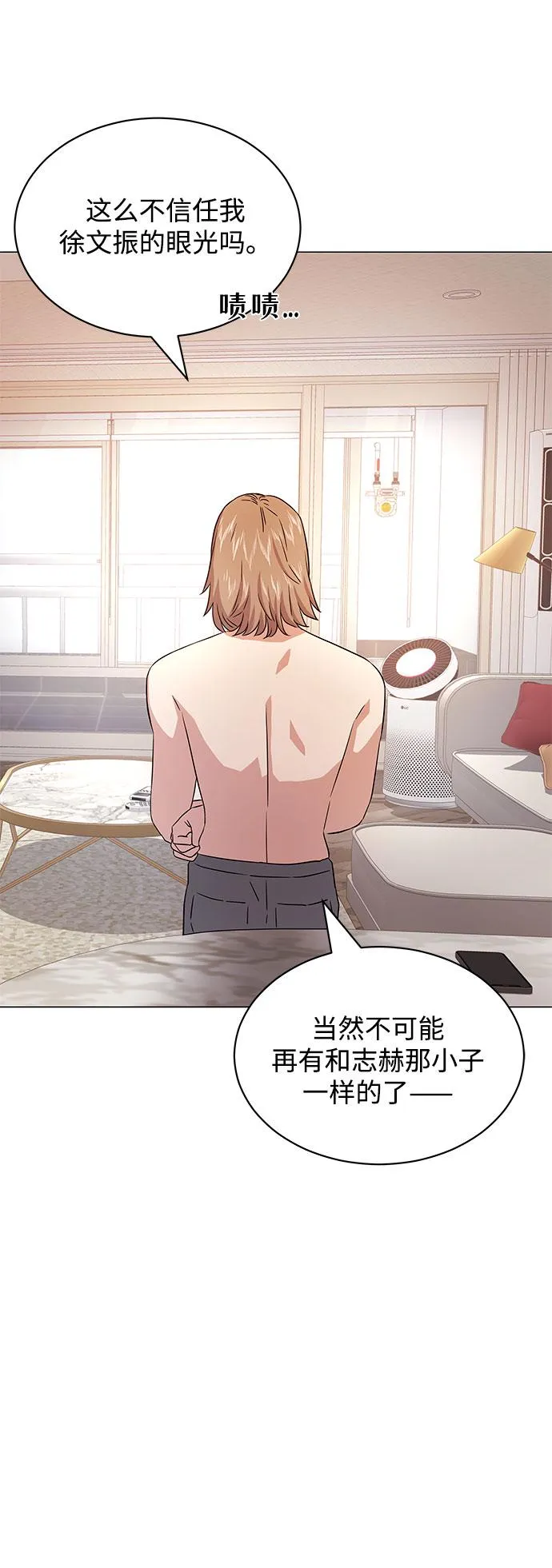 [第16话] 如果是这样就别批啊！ 第58页