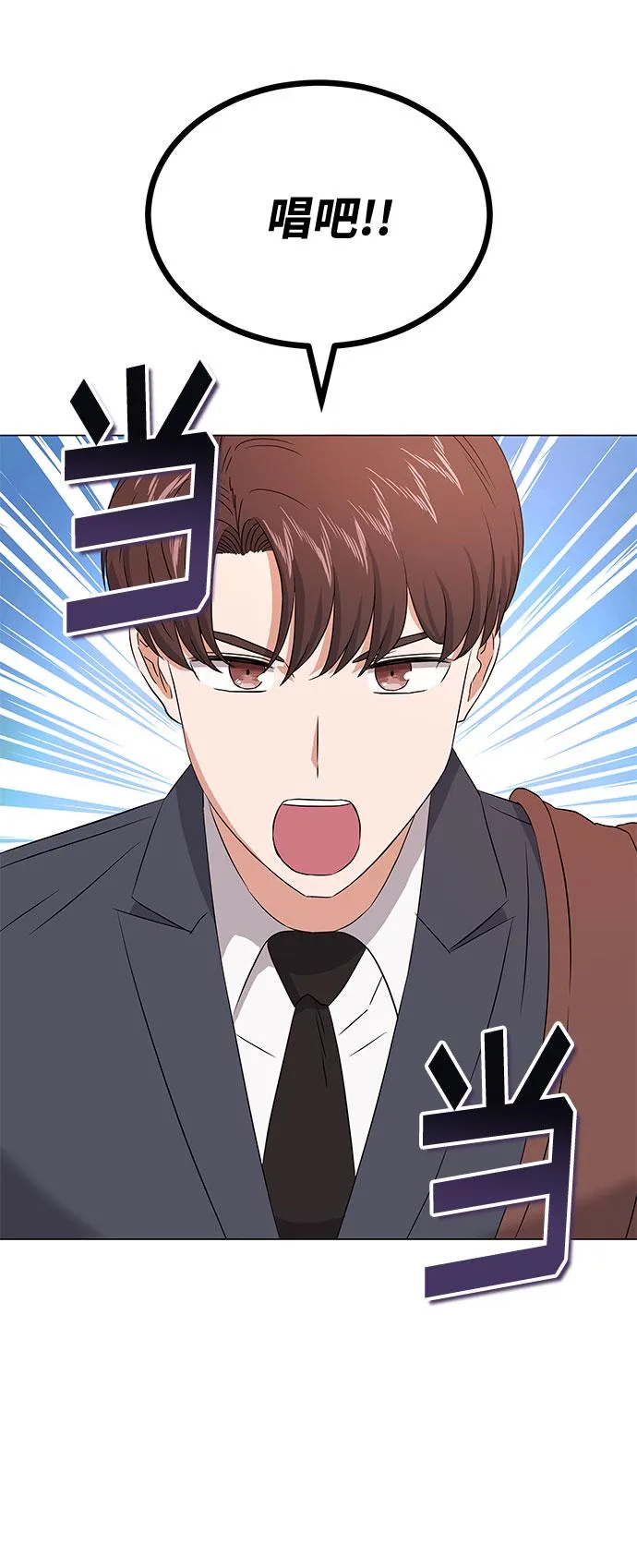 [第16话] 如果是这样就别批啊！ 第60页