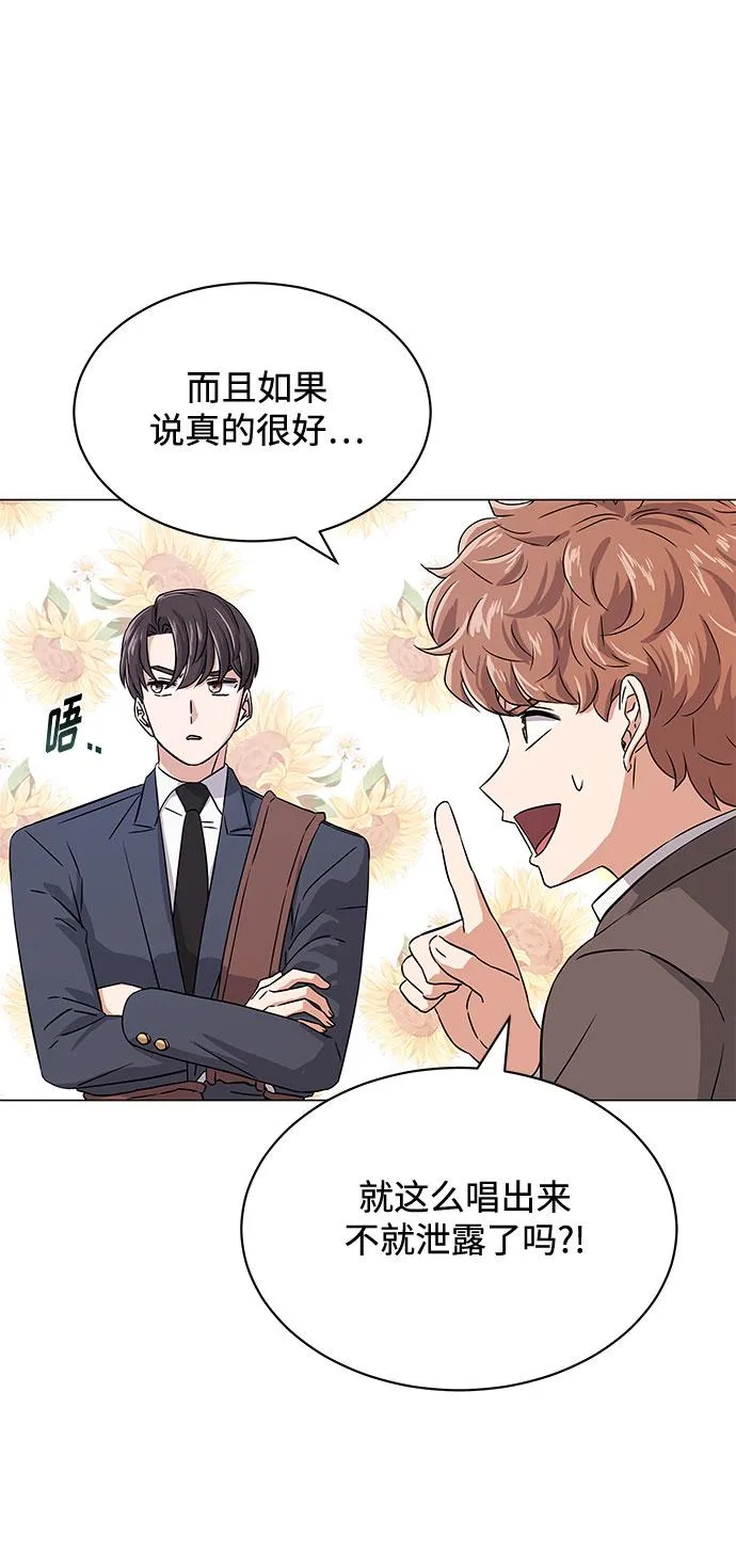 [第16话] 如果是这样就别批啊！ 第62页