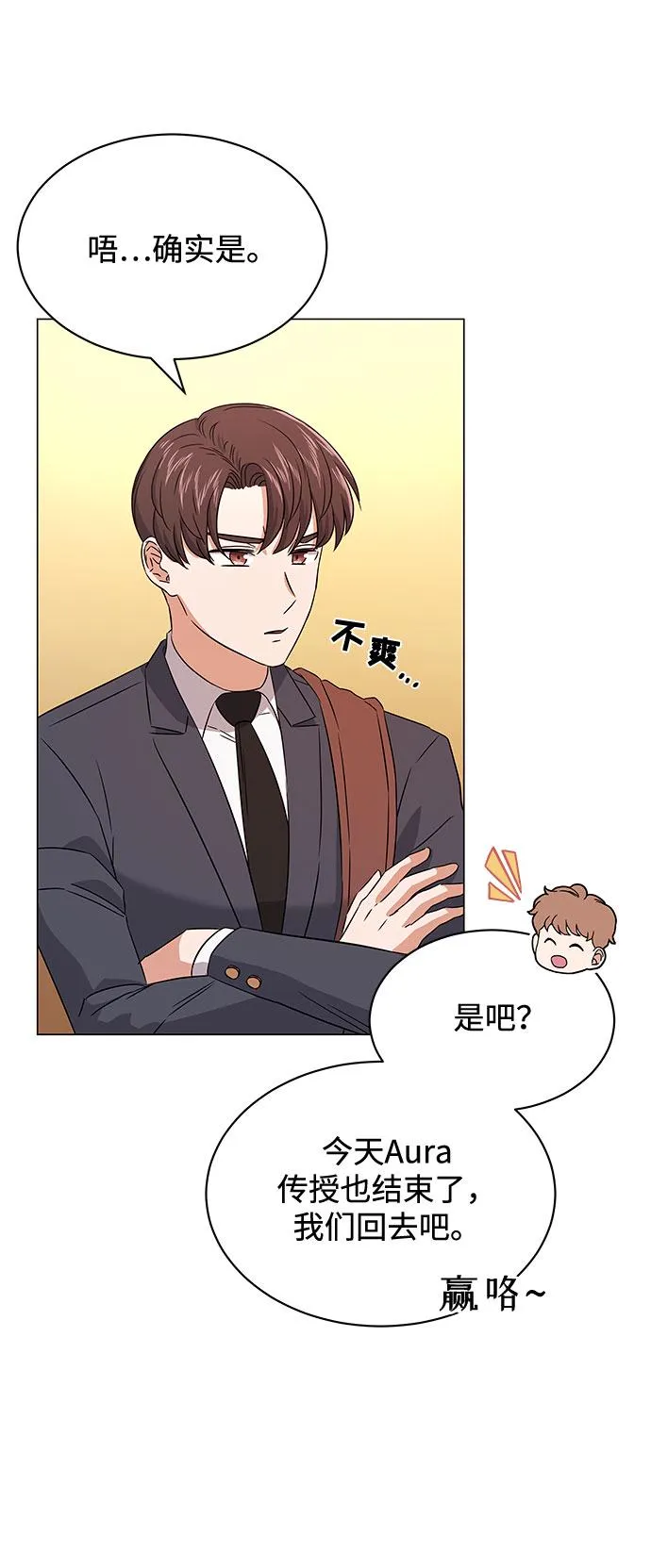 [第16话] 如果是这样就别批啊！ 第63页