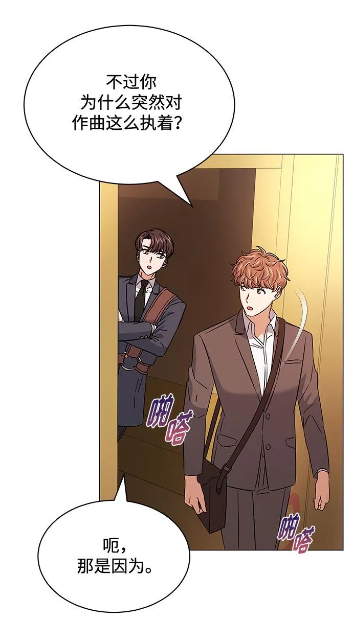 [第16话] 如果是这样就别批啊！ 第64页