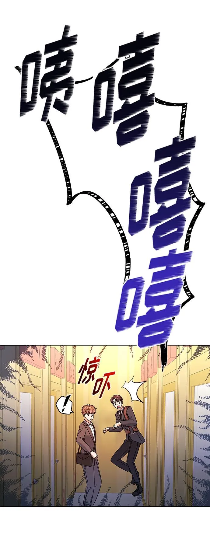 [第16话] 如果是这样就别批啊！ 第67页