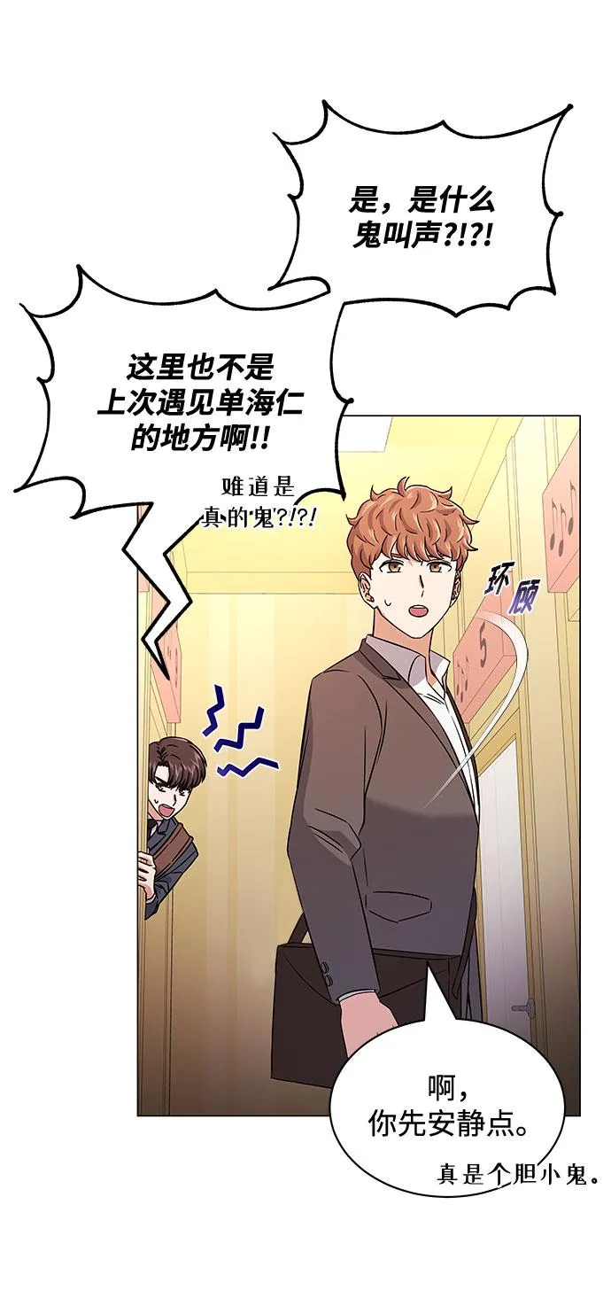 [第16话] 如果是这样就别批啊！ 第68页