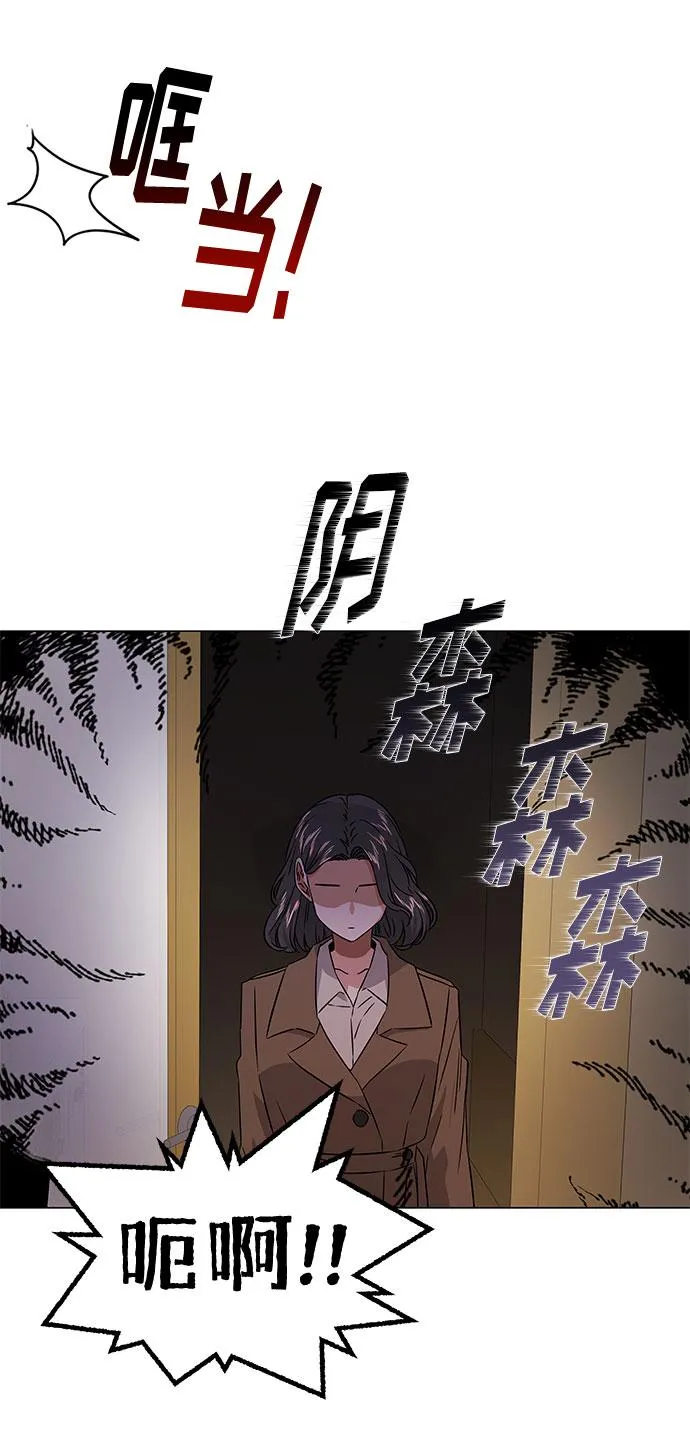 [第16话] 如果是这样就别批啊！ 第69页