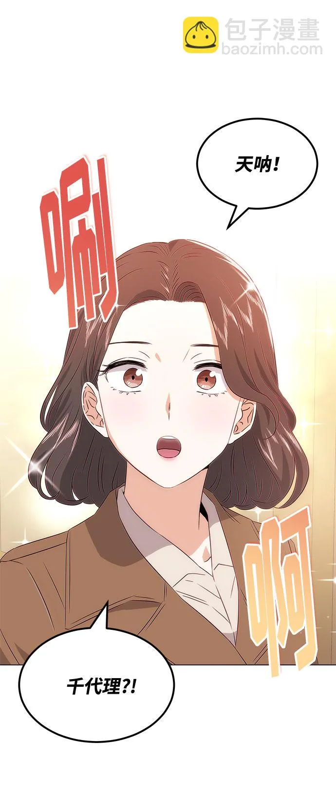 [第16话] 如果是这样就别批啊！ 第70页