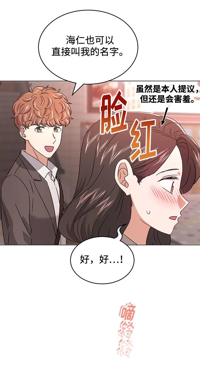 [第16话] 如果是这样就别批啊！ 第77页