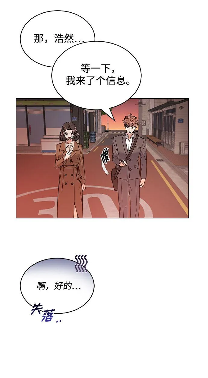 [第16话] 如果是这样就别批啊！ 第78页