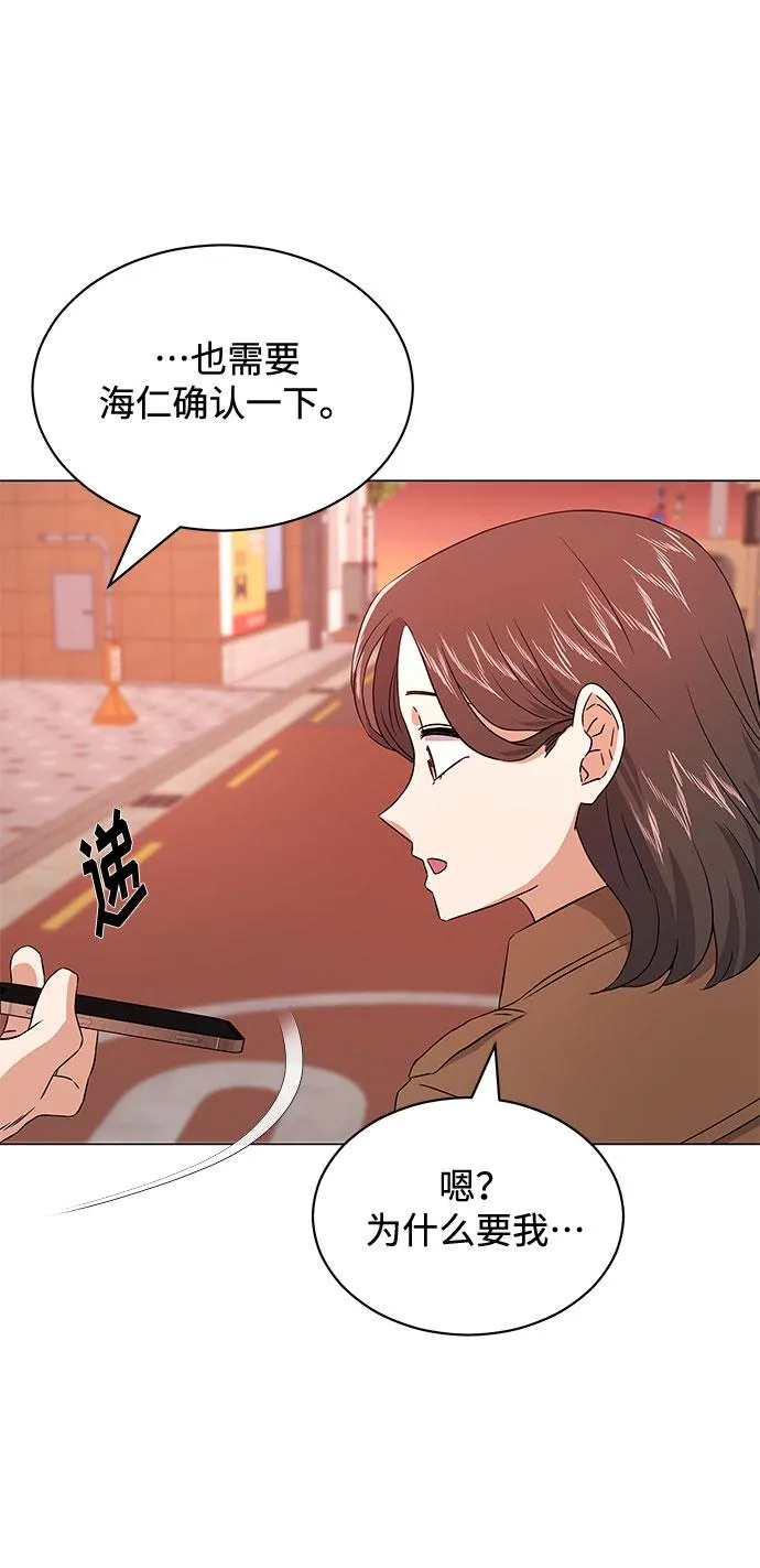 [第16话] 如果是这样就别批啊！ 第80页