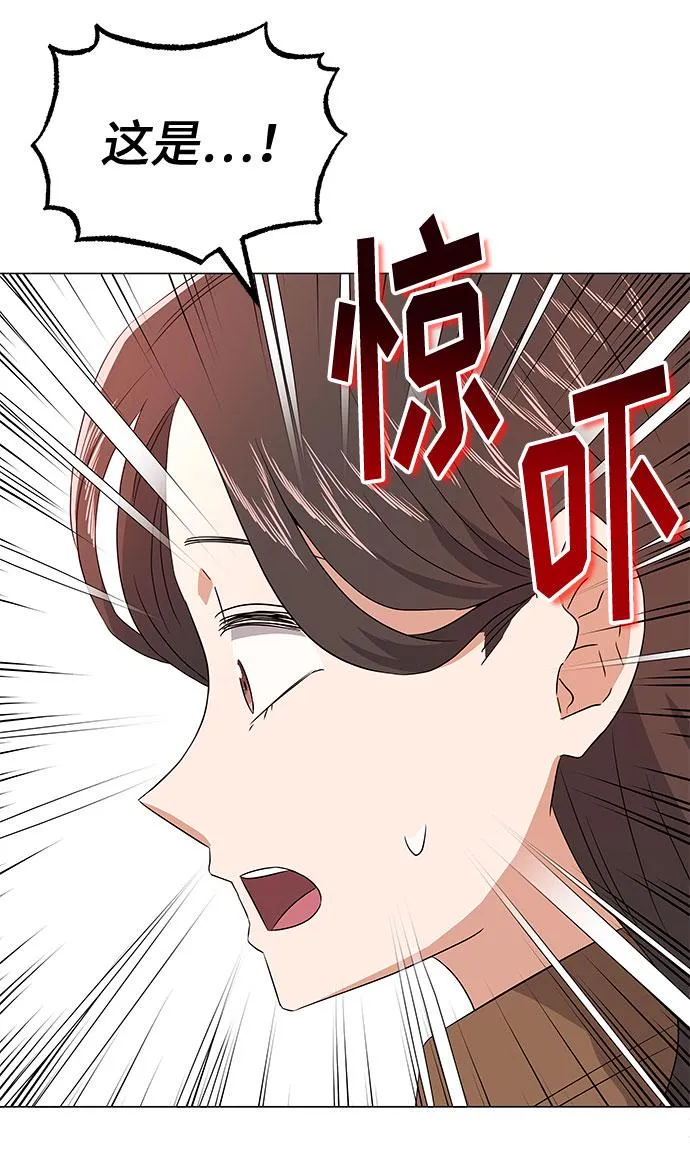 [第16话] 如果是这样就别批啊！ 第81页