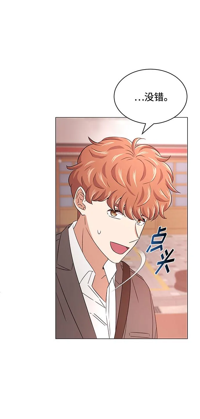 [第16话] 如果是这样就别批啊！ 第82页