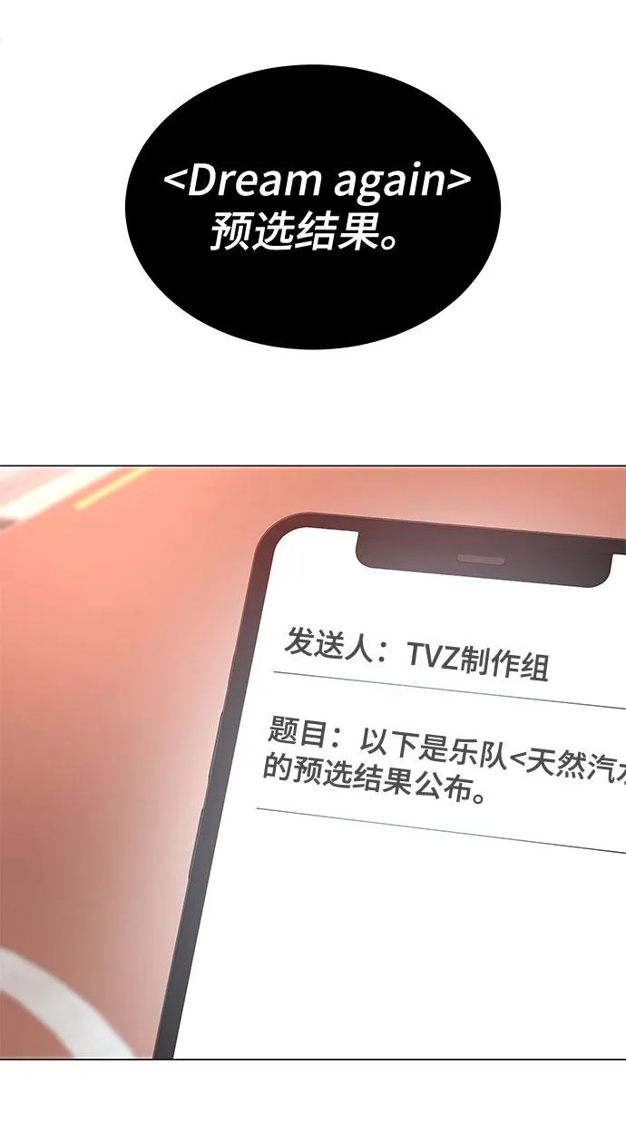[第16话] 如果是这样就别批啊！ 第83页