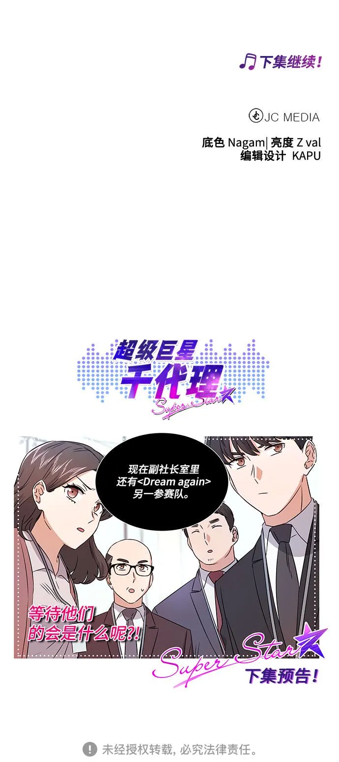 [第16话] 如果是这样就别批啊！ 第84页