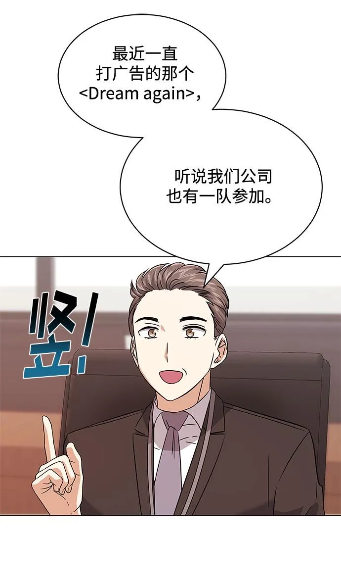 [第17话] 请利用下次机会 第10页