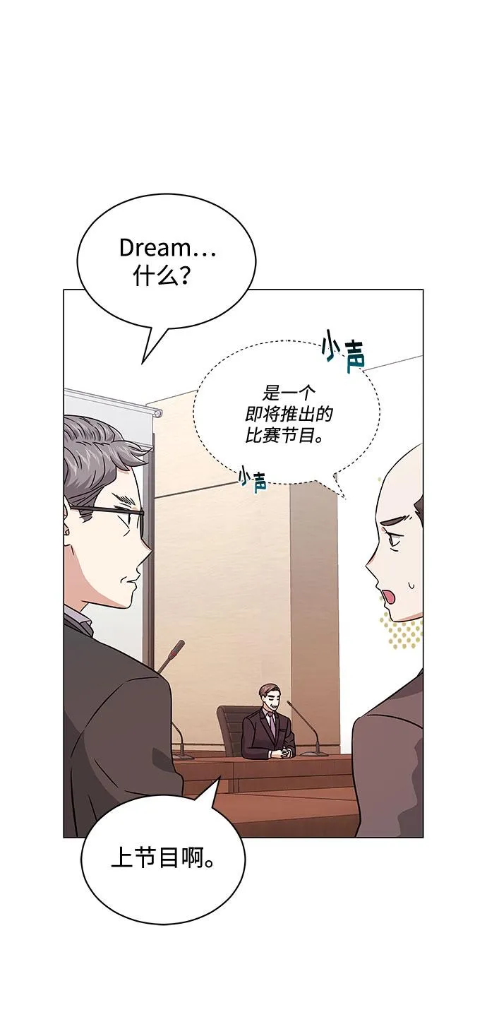 [第17话] 请利用下次机会 第11页