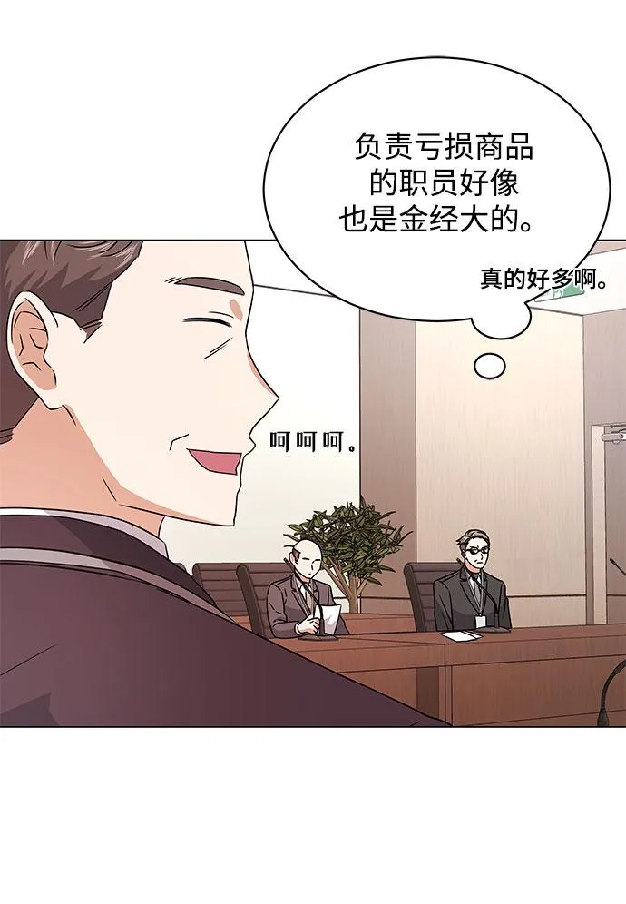[第17话] 请利用下次机会 第13页