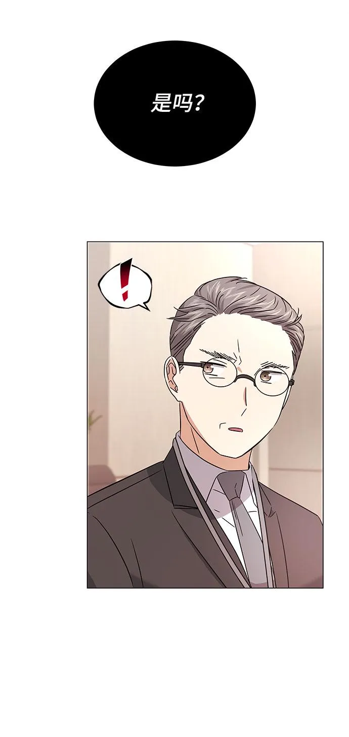 [第17话] 请利用下次机会 第14页