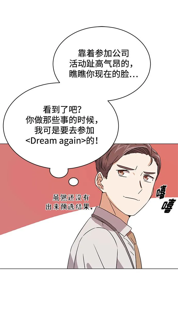 [第17话] 请利用下次机会 第24页
