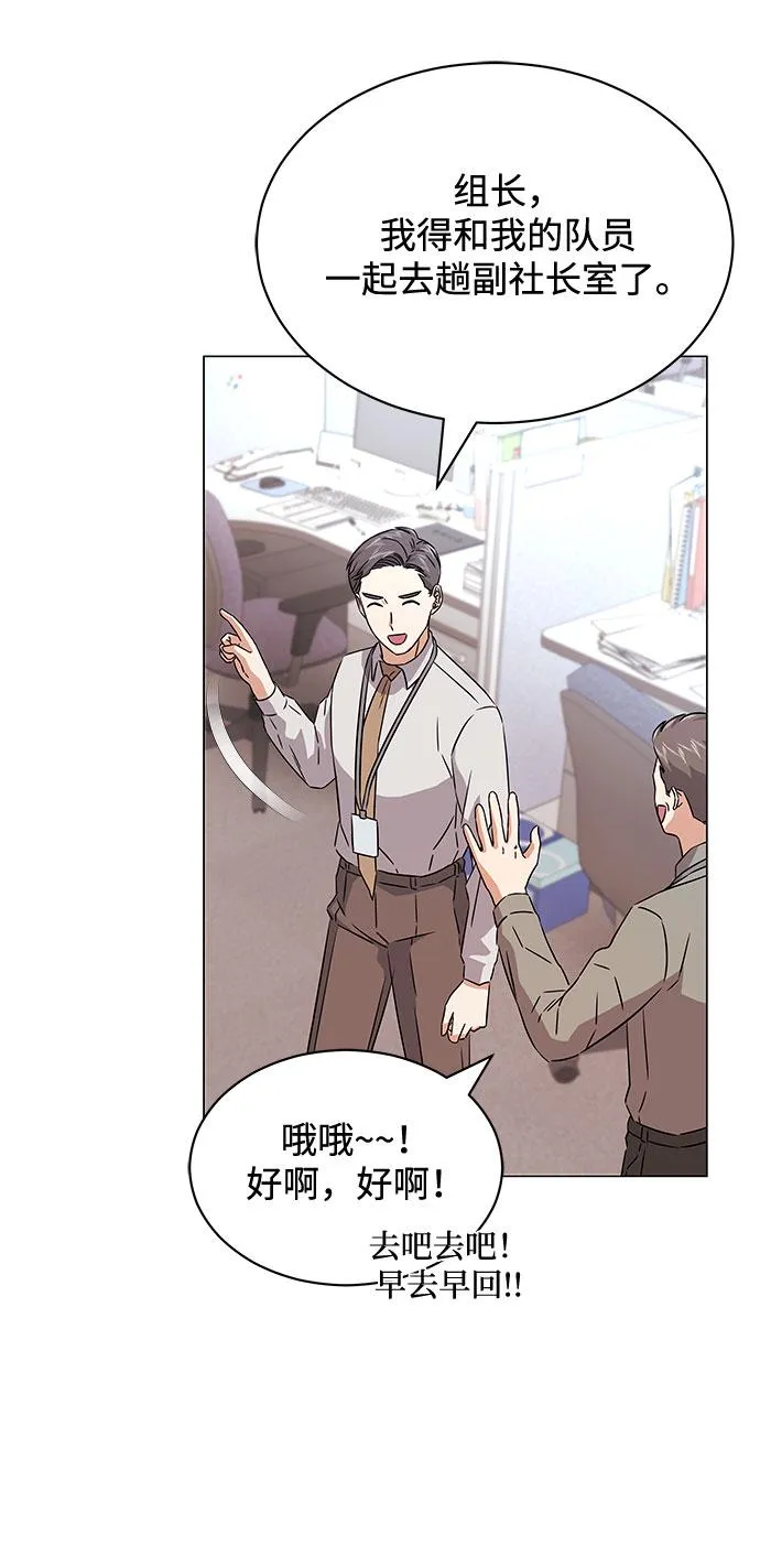 [第17话] 请利用下次机会 第25页