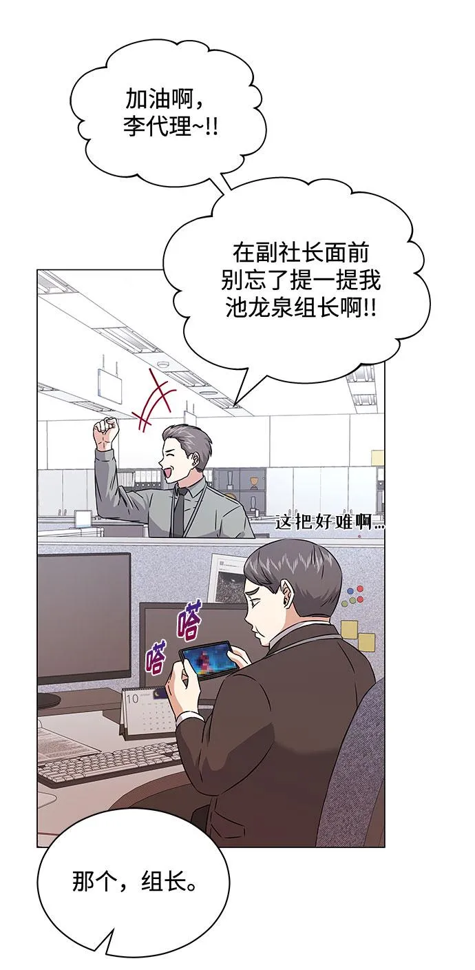 [第17话] 请利用下次机会 第26页