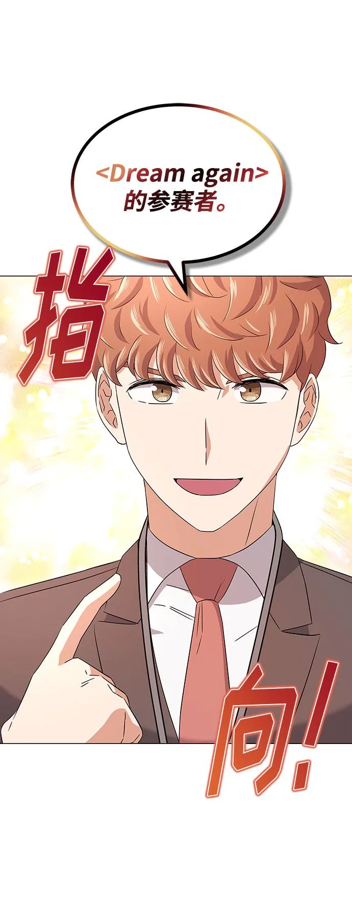 [第17话] 请利用下次机会 第29页