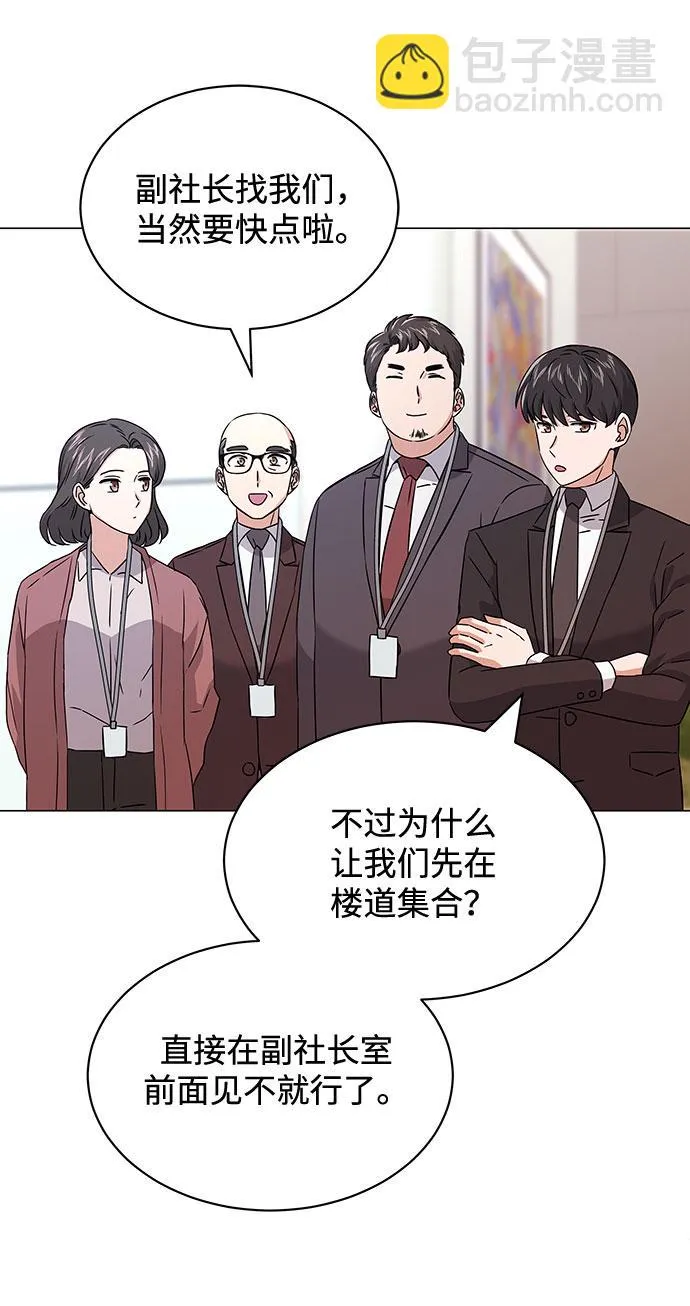 [第17话] 请利用下次机会 第33页