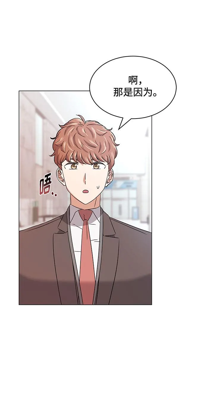 [第17话] 请利用下次机会 第34页